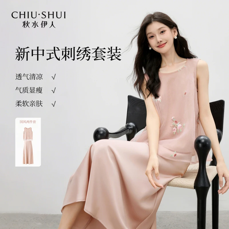秋水伊人国风刺绣两件套2025年夏季新款女复古套装625271M010729