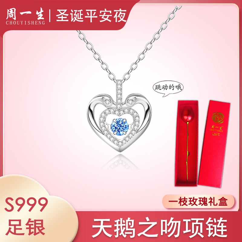 香港周一生【圣诞平安夜礼物】天鹅之吻纯银项链灵动时尚送女友老婆