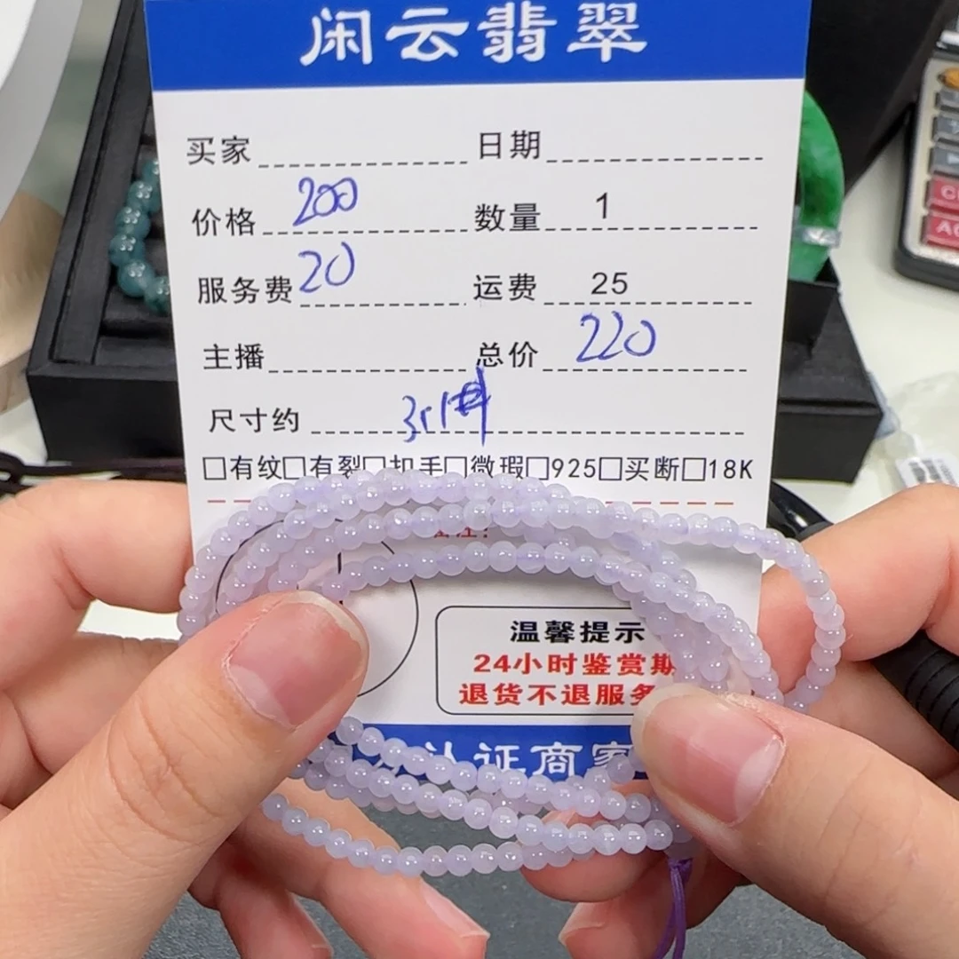 翡翠未镶嵌挂件翡翠
