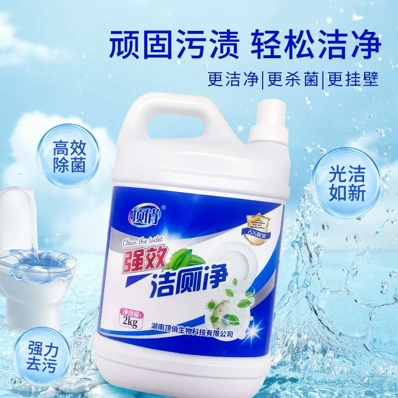 强效洁厕净清香去黄家庭酒店持久留香强力适用衣物洁厕液洗手液