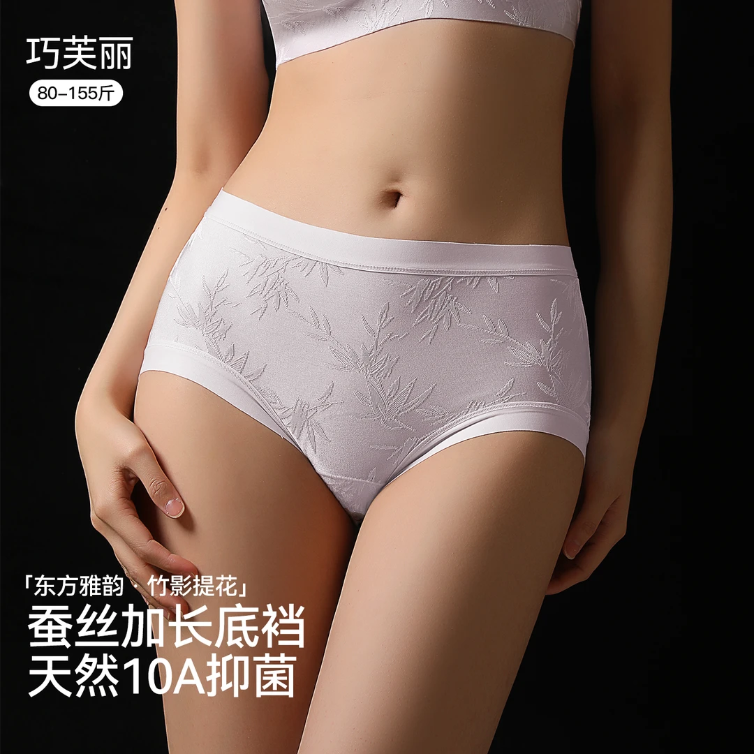 【拍一发五】国风透气轻奢提花中高腰女三角内裤无痕高腰收腹内裤