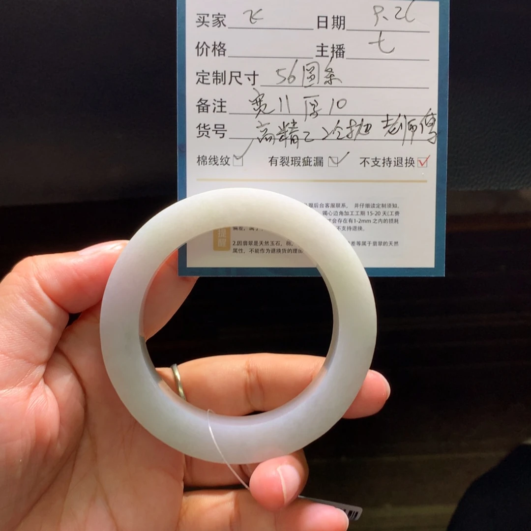 雨***扬定制翡翠未镶嵌翡翠手镯