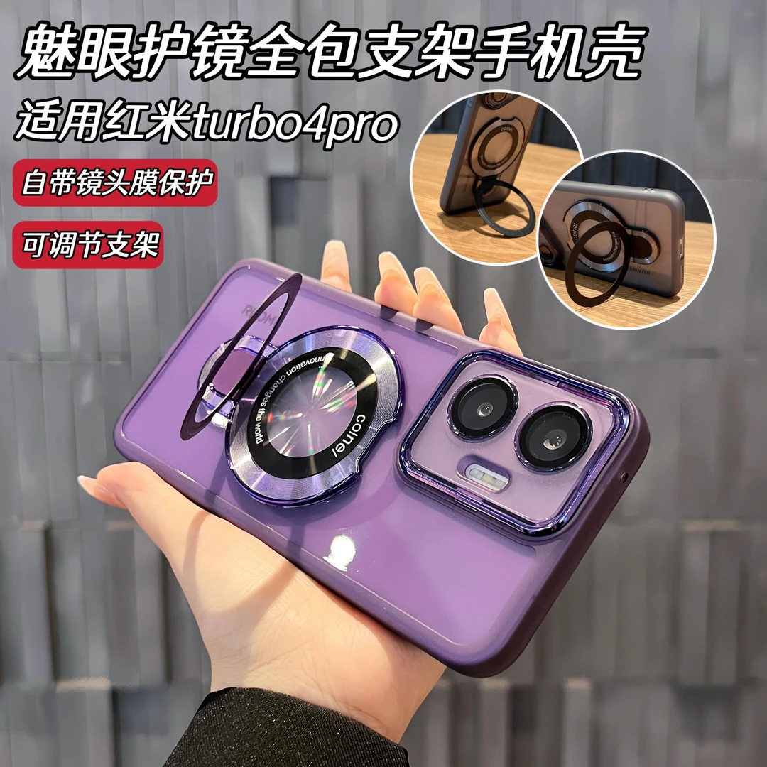 全包防摔适用红米turbo4手机壳磁吸支架红米turbo4pro透明镜头膜