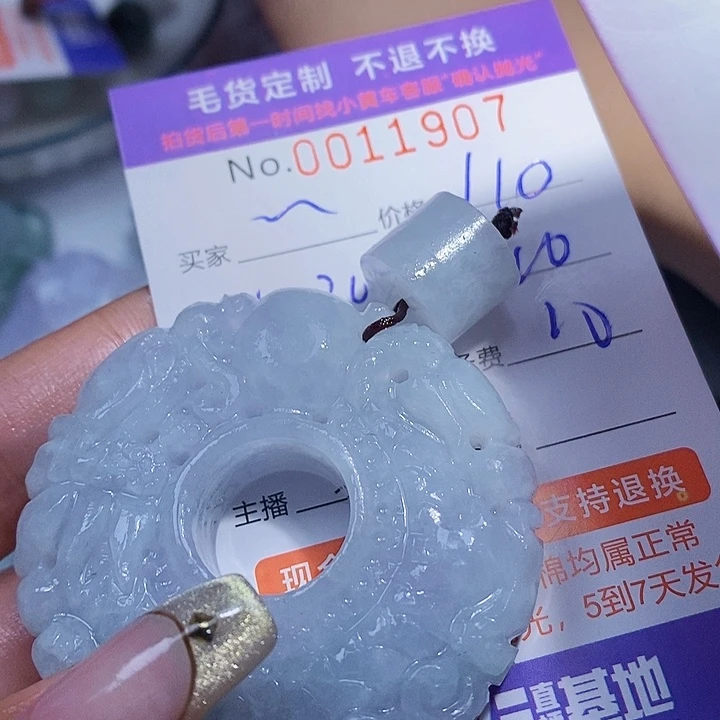 ****定制翡翠未镶嵌翡翠