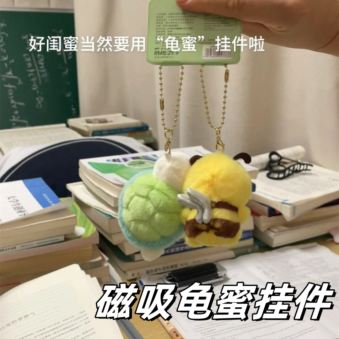 可爱龟蜜书包挂件毛绒玩偶书搞怪乌龟蜂蜜磁吸挂饰开学礼物送闺蜜