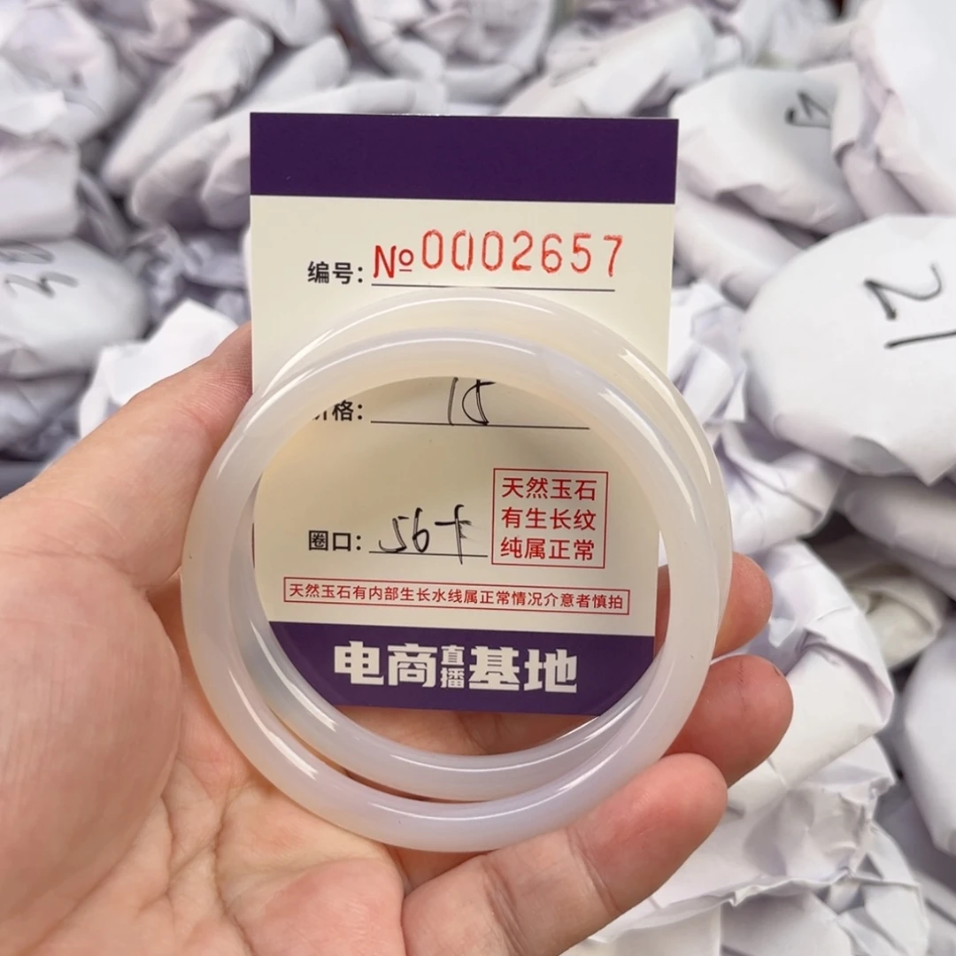 玛瑙/玉髓手镯未镶嵌2657