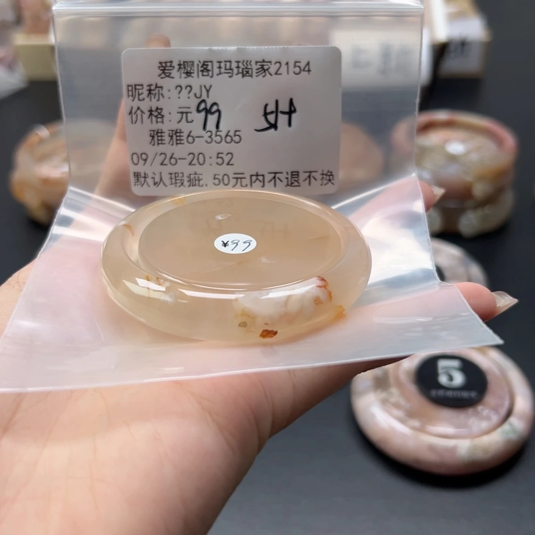 手镯玛瑙/玉髓未镶嵌?*Y