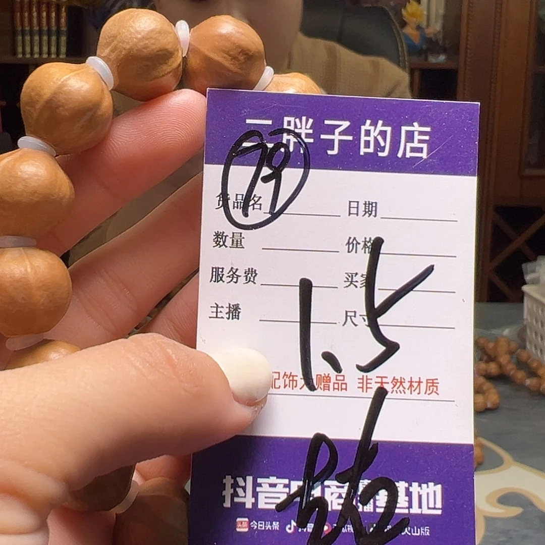 橄榄核吊坠橄榄核