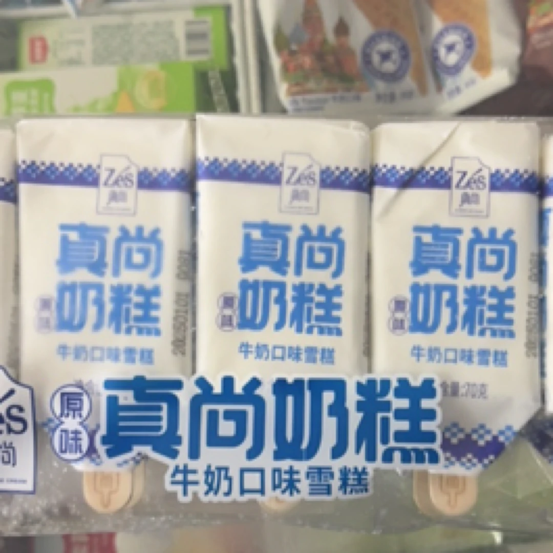 真尚奶糕牛奶口味