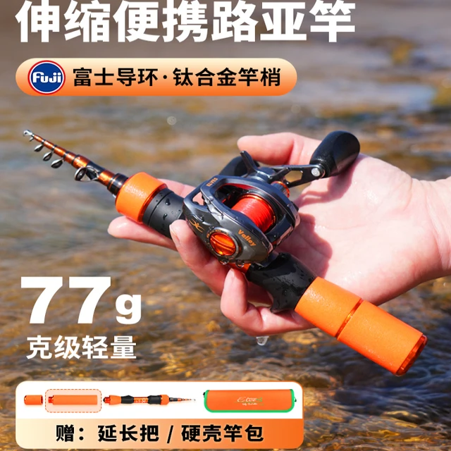 凯登司精灵超短节迷你微物杆伸缩振出多节路亚竿便携UL快调马口竿