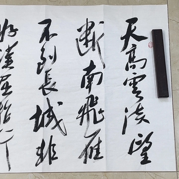 书法Lvqinzhenshufa