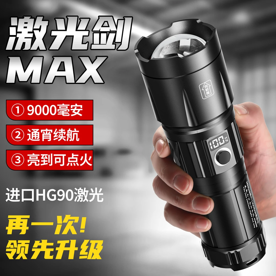 铭久新款激光强光手电筒充电超亮小型便携户外远射超长续航大功率