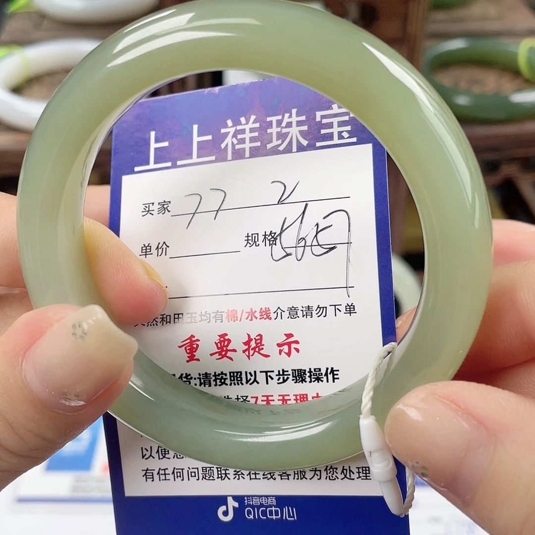 未镶嵌手镯和田玉