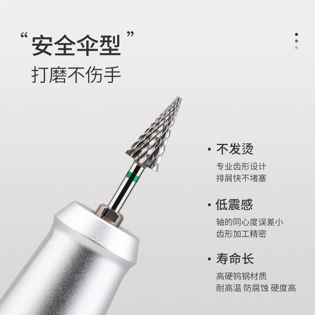 小雨伞钨钢打磨头快速卸甲台阶延长C弧刻磨美甲打磨机用工具