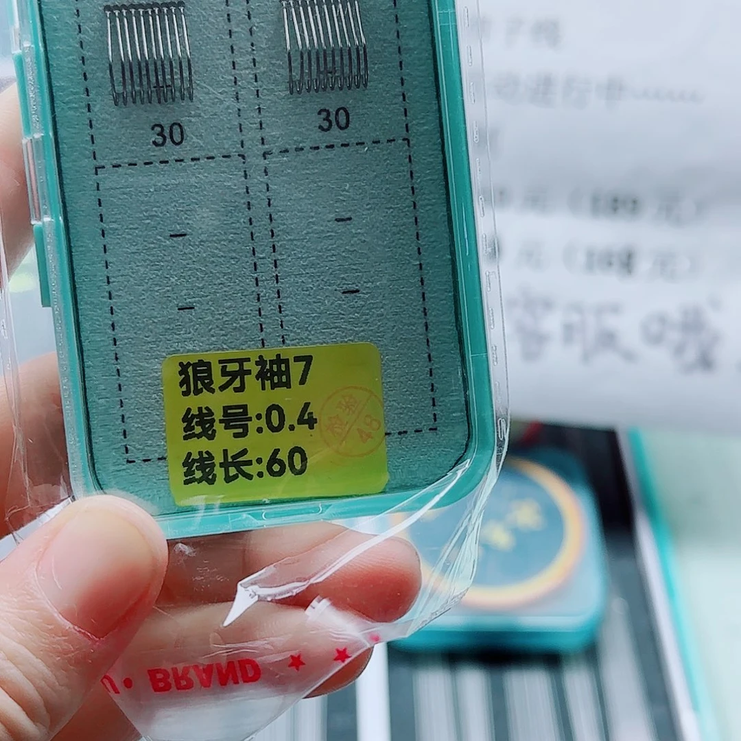 钓***静尼龙200M及以上孤品