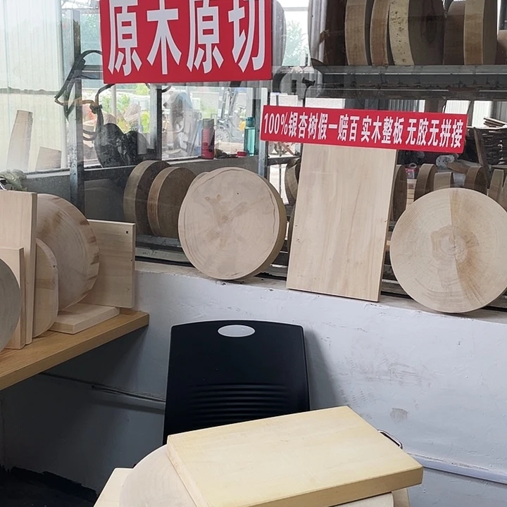 木银银木整切菜板，方板，圆板