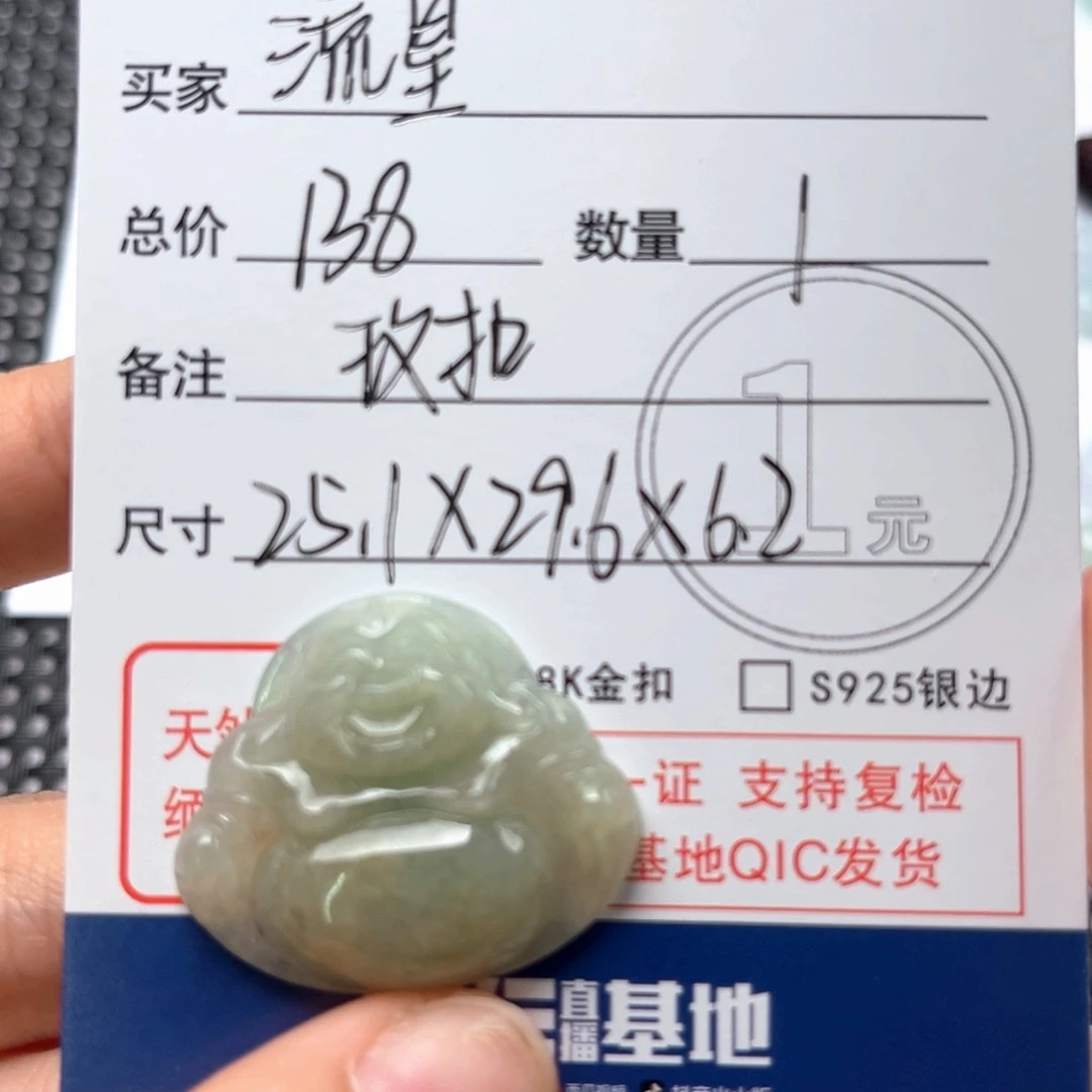 翡翠颈饰未镶嵌流**?吊坠