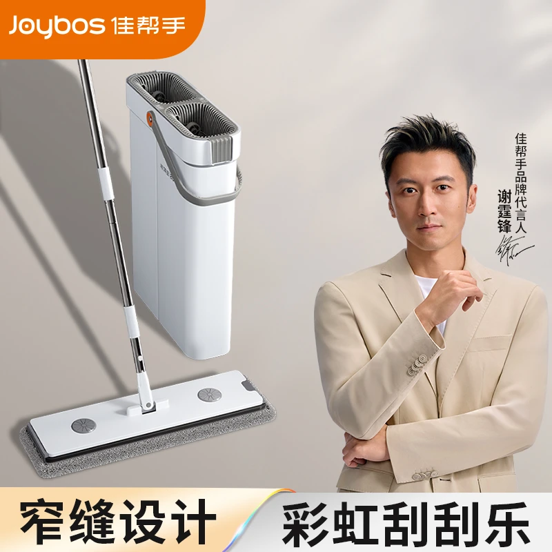 佳帮手家用免手洗拖布平板二合一洗脱一体大号拖把神器刮刮乐