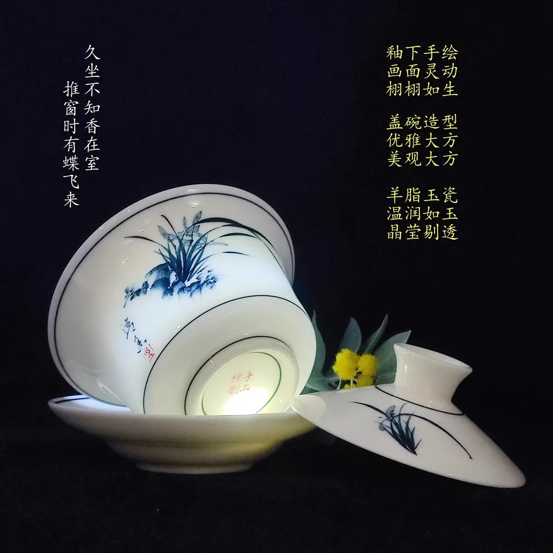 釉下彩手绘羊脂玉青花瓷幽谷兰香马蹄三才盖碗八宝茶泡茶碗德化