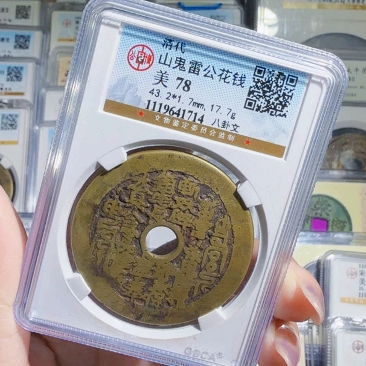 铜As历朝历代，1714