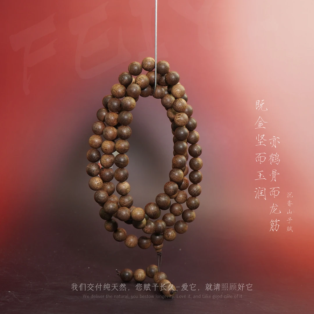 D41【越南白奇楠土沉满油奇韵多圈】10.3mm-75.1g-SX12210260303-4