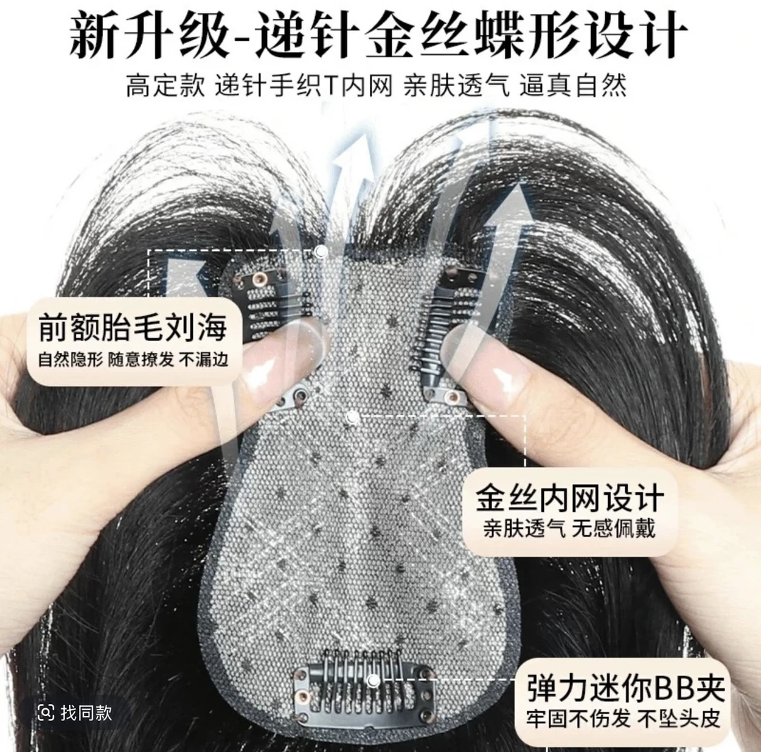 【霞】金丝波点四季佩戴款，头顶逼真自然，7x11网底，增发量，遮白发v