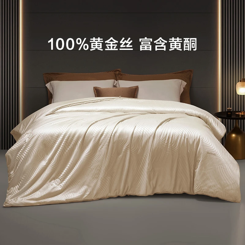罗莱家纺桑蚕丝被芯保暖加厚冬被抗菌蚕丝四季被睡眠好物家用被子