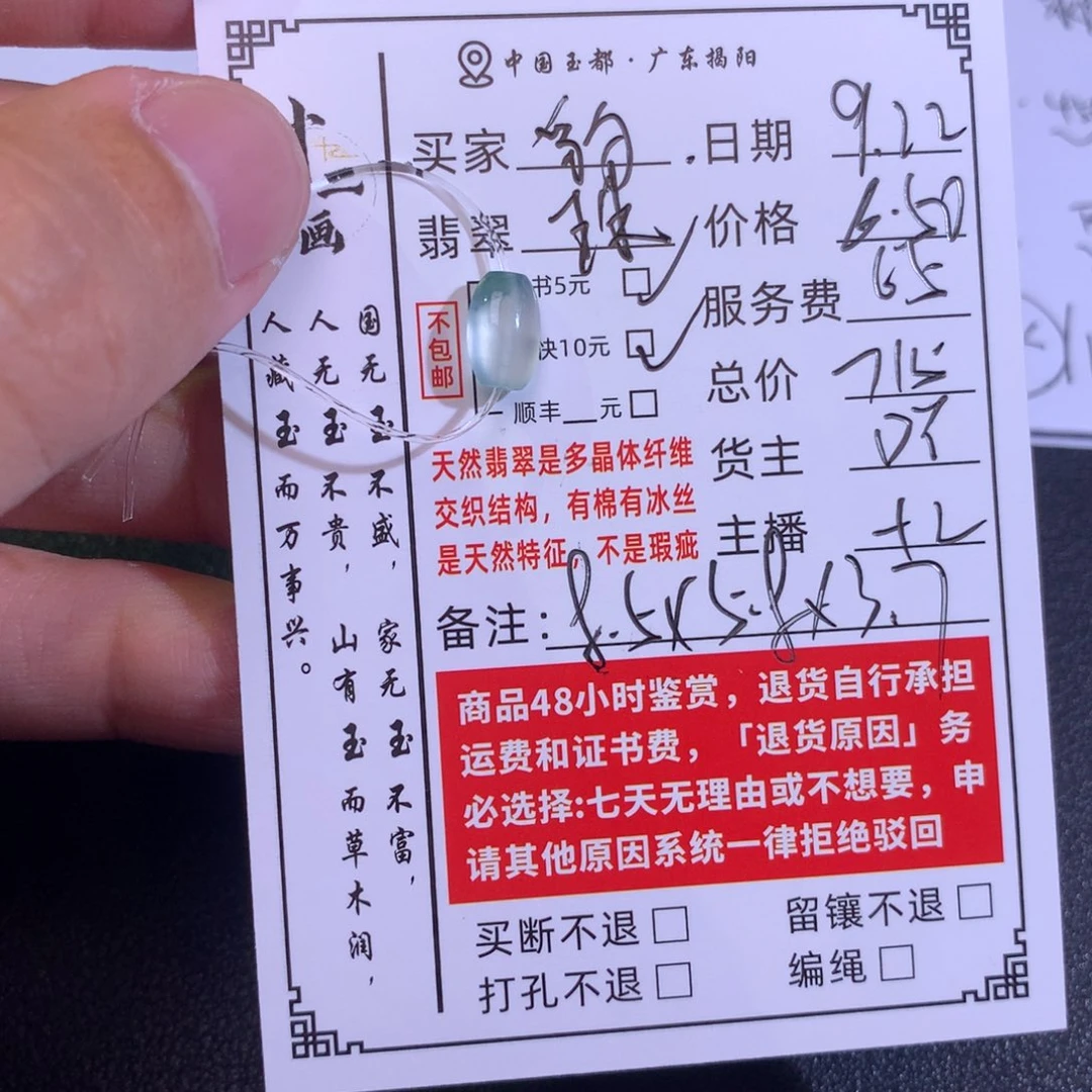 豹***金颈饰未镶嵌翡翠翡翠