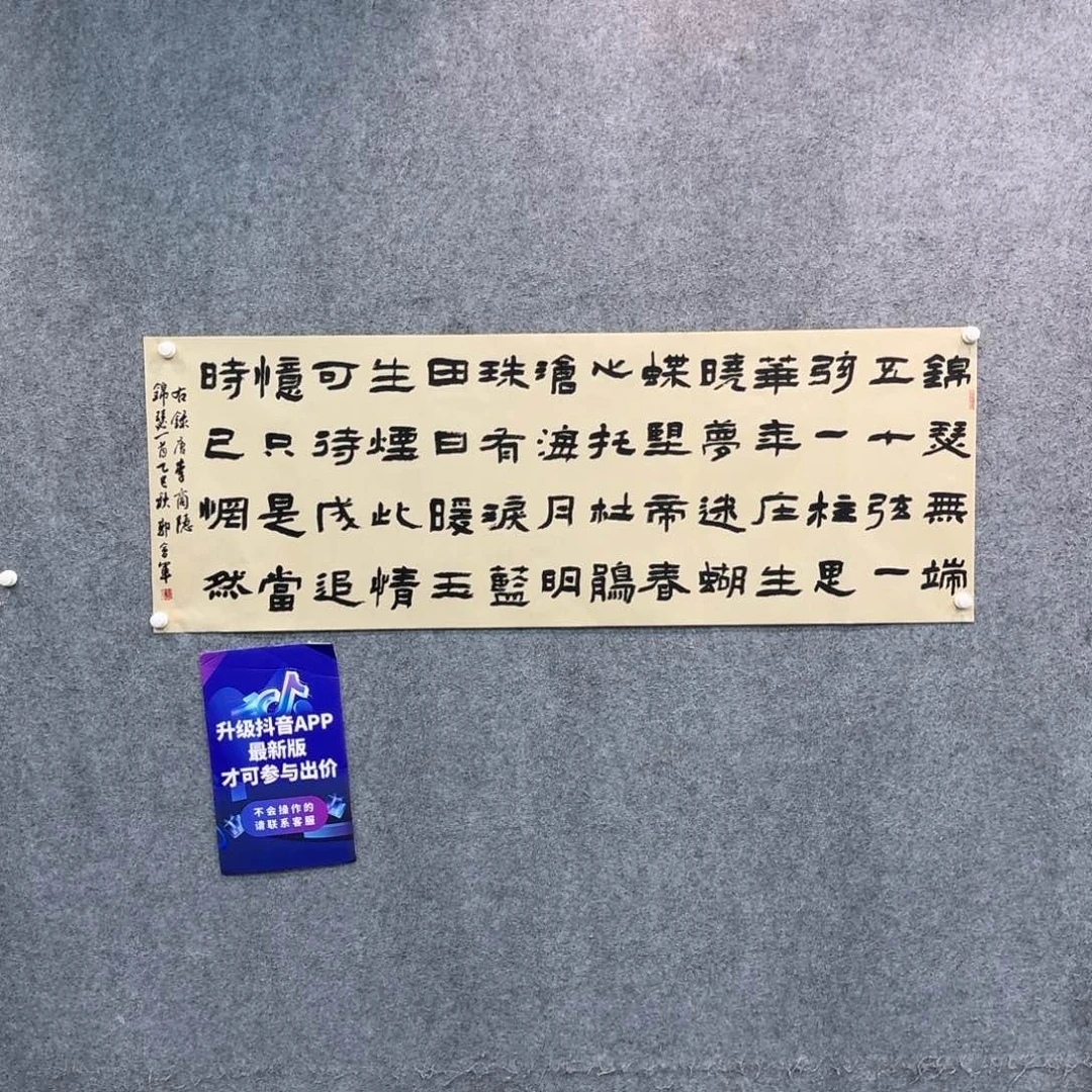 书法书法GHJ书法作品