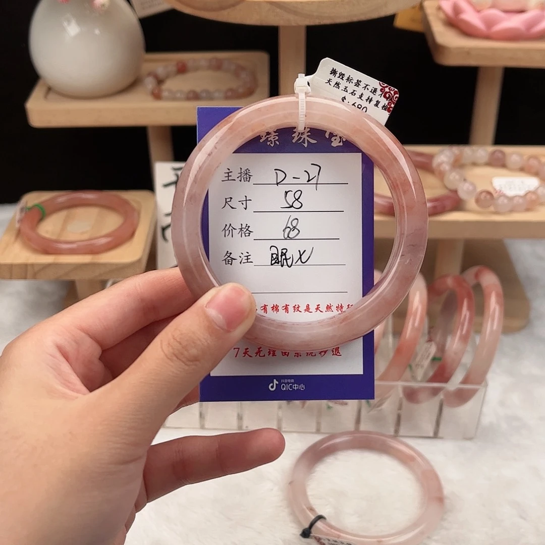 石英质玉（金丝玉）手镯未镶嵌