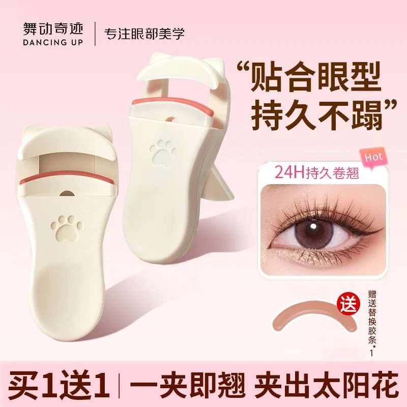 舞动奇迹萌系猫爪睫毛夹便携睫毛夹神器迷你初学者新手便携式