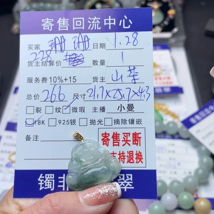 翡翠颈饰18K金镶嵌❤**❤