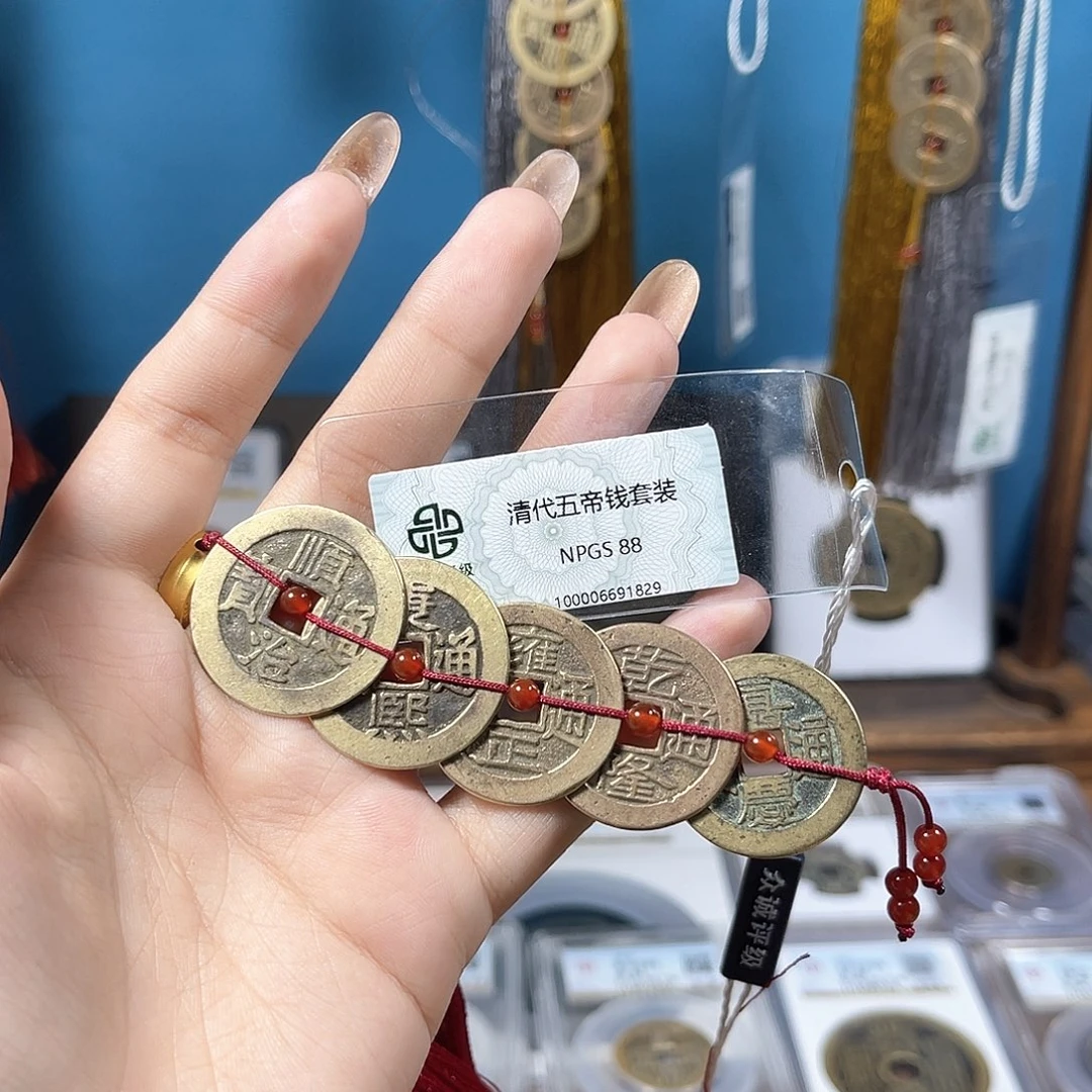 铜清代 五帝钱 双东 吉语好品相 1829。r