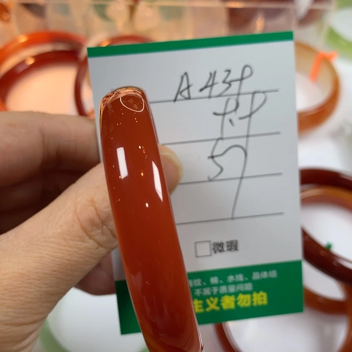 玛瑙/玉髓未镶嵌手镯