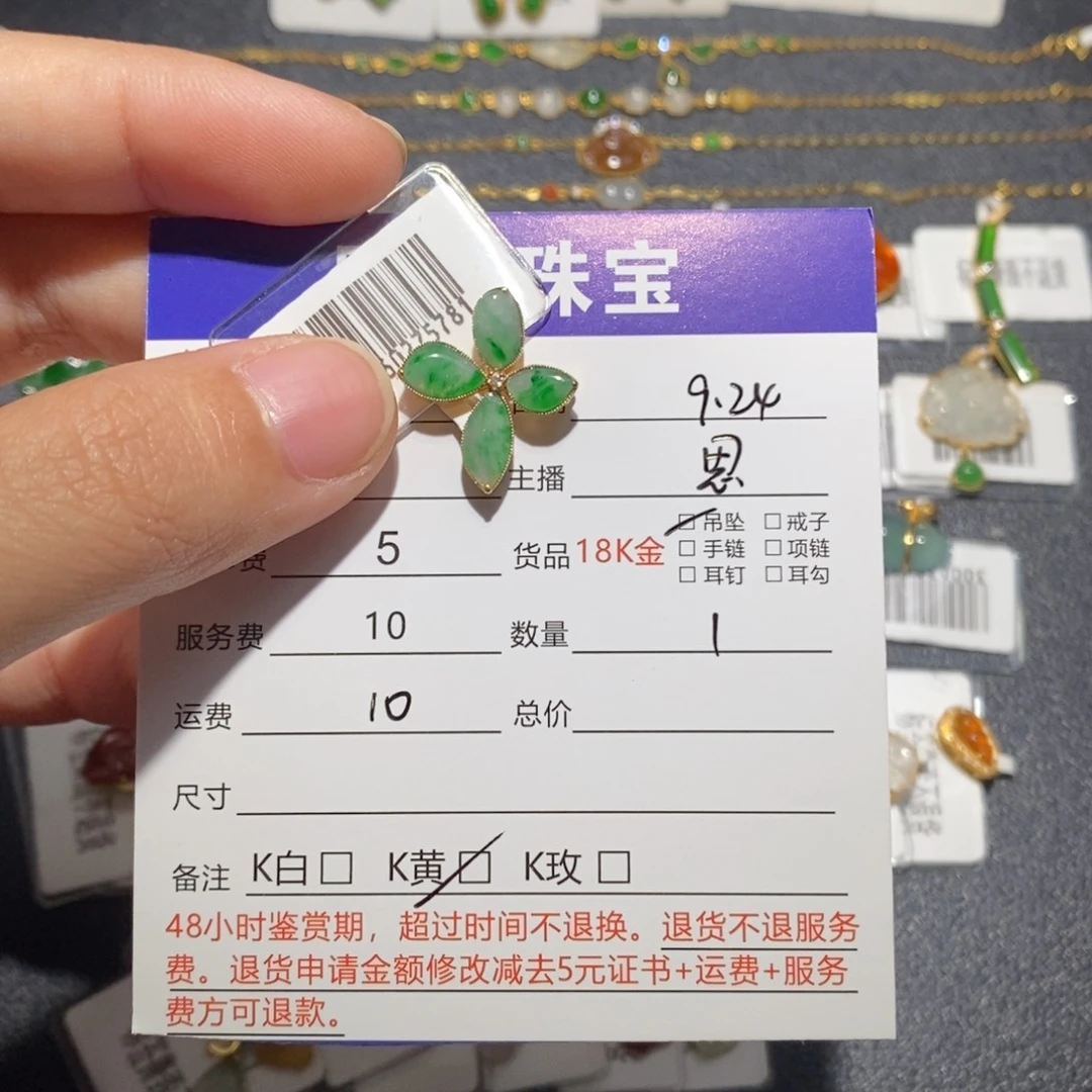 吊坠(不含链)18K金镶嵌翡翠