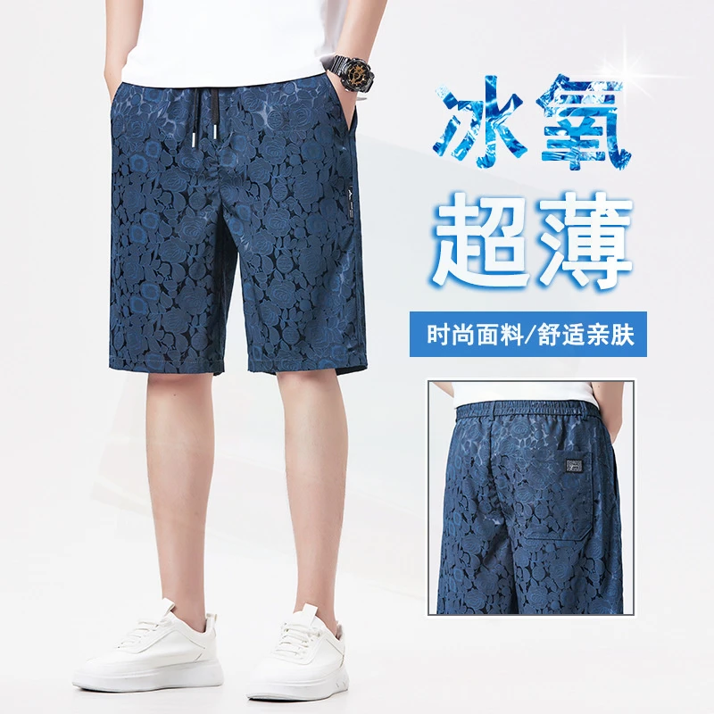 爆提花冰丝男士五分裤夏季薄款休闲短裤百搭宽松透气冰丝短裤