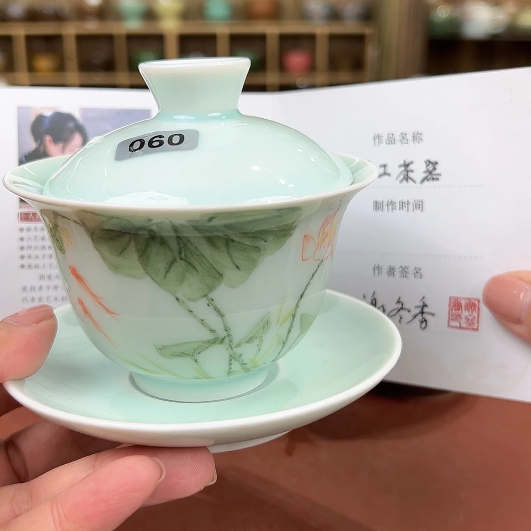 龙泉敬悦青瓷品茗杯