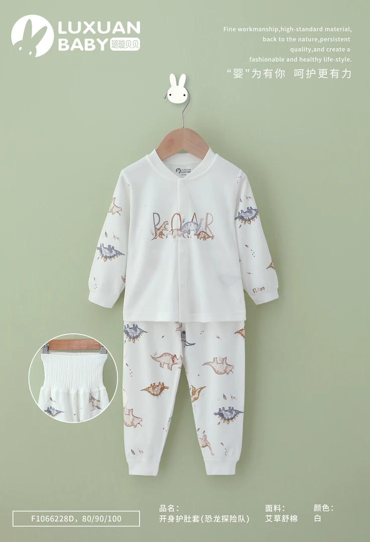 1066228璐璇开身护肚套(恐龙派对）