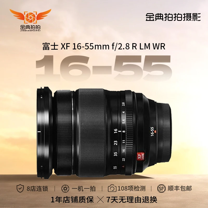 99新 Fujifilm/富士 XF 16-55mm F/2.8 R LM WR 微单人像变焦镜头