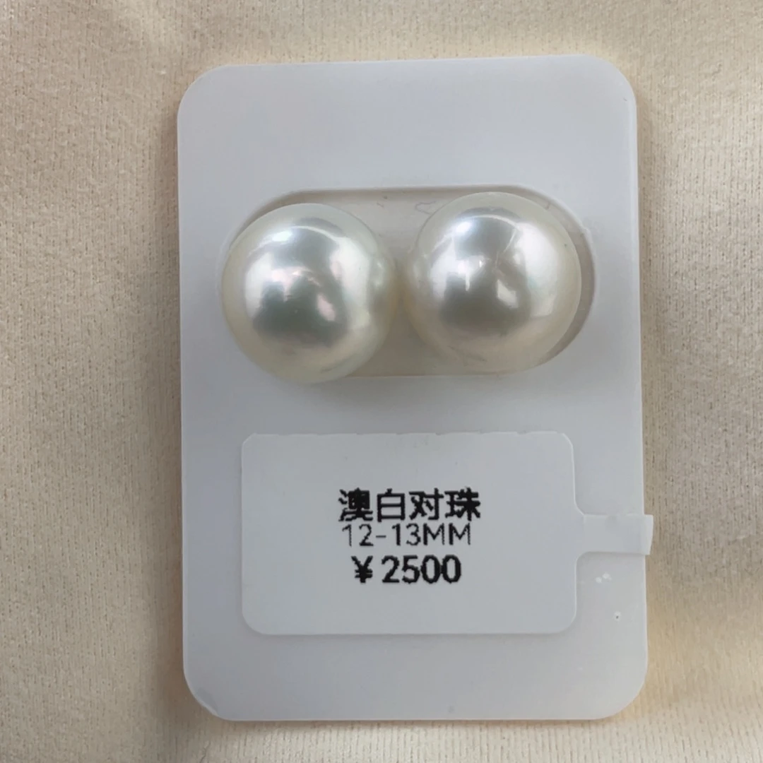 未镶嵌海水珍珠澳白对珠13.1mm正圆