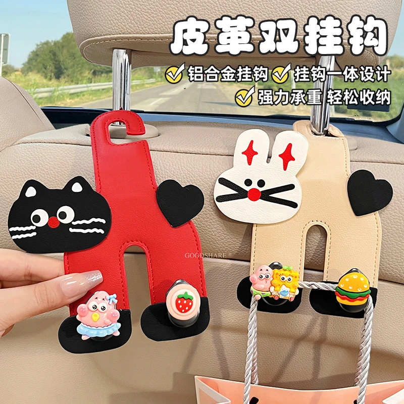车载双挂钩汽车座椅靠背收纳神器可爱卡通派大星多功能车内挂物钩