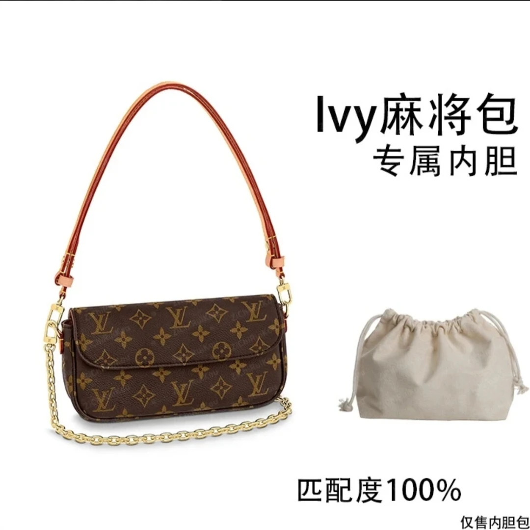编号V09 适用于Ivy麻将包23cm内胆包内衬包收纳整理包撑型