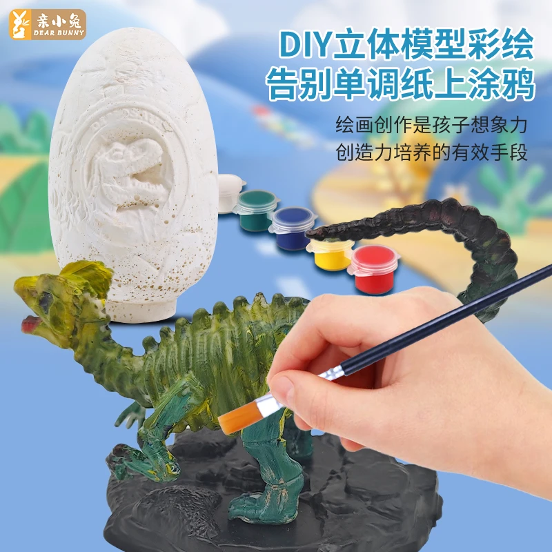 恐龙蛋玩具考古挖掘龙骨架立体模型diy手工描色彩绘涂鸦儿童礼物