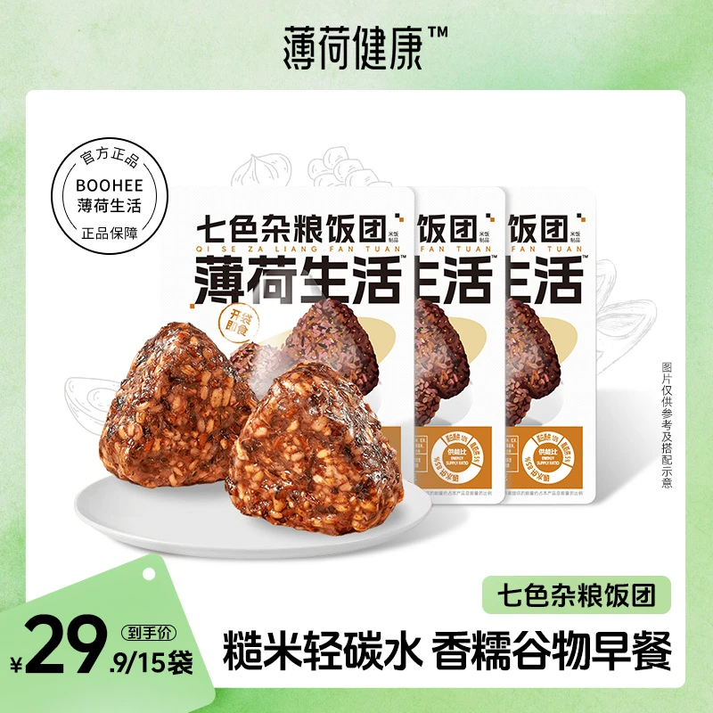 薄荷健康七种杂粮即食饭团饱腹含粗粮糙米粗纤维早餐主速食品