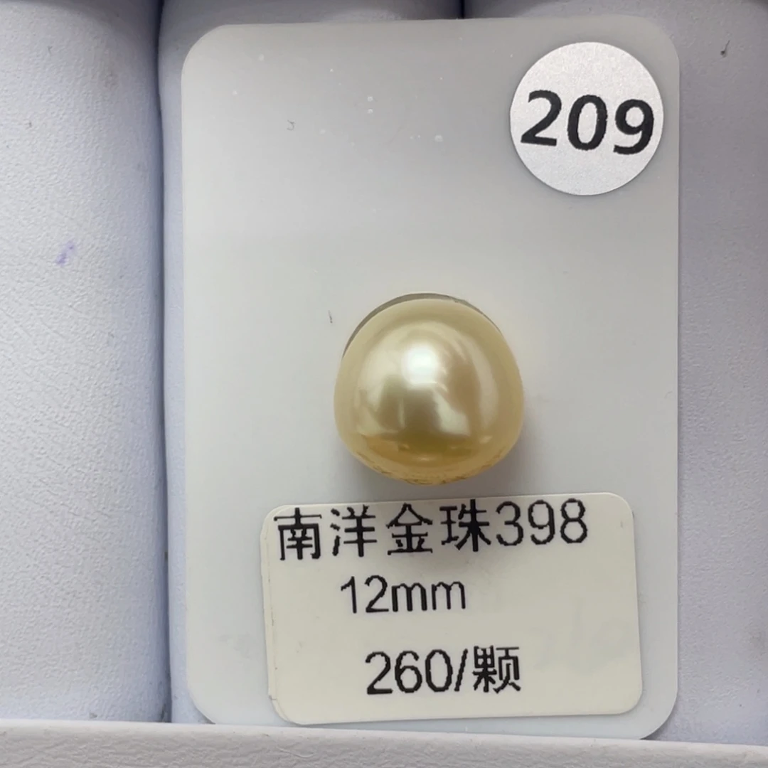 定制海水珍珠未镶嵌裸珠海水金珠12+