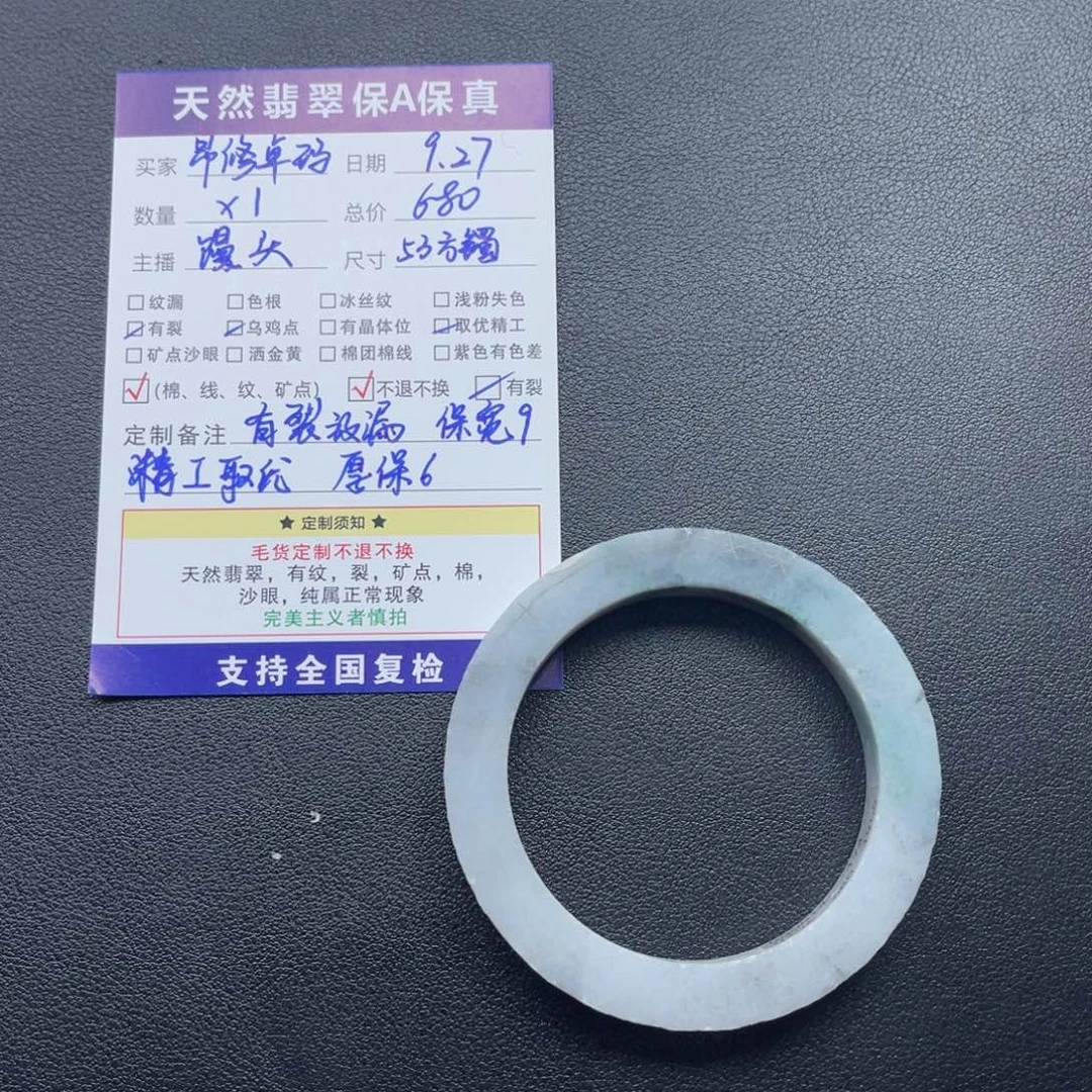 昂***玛定制翡翠未镶嵌方镯