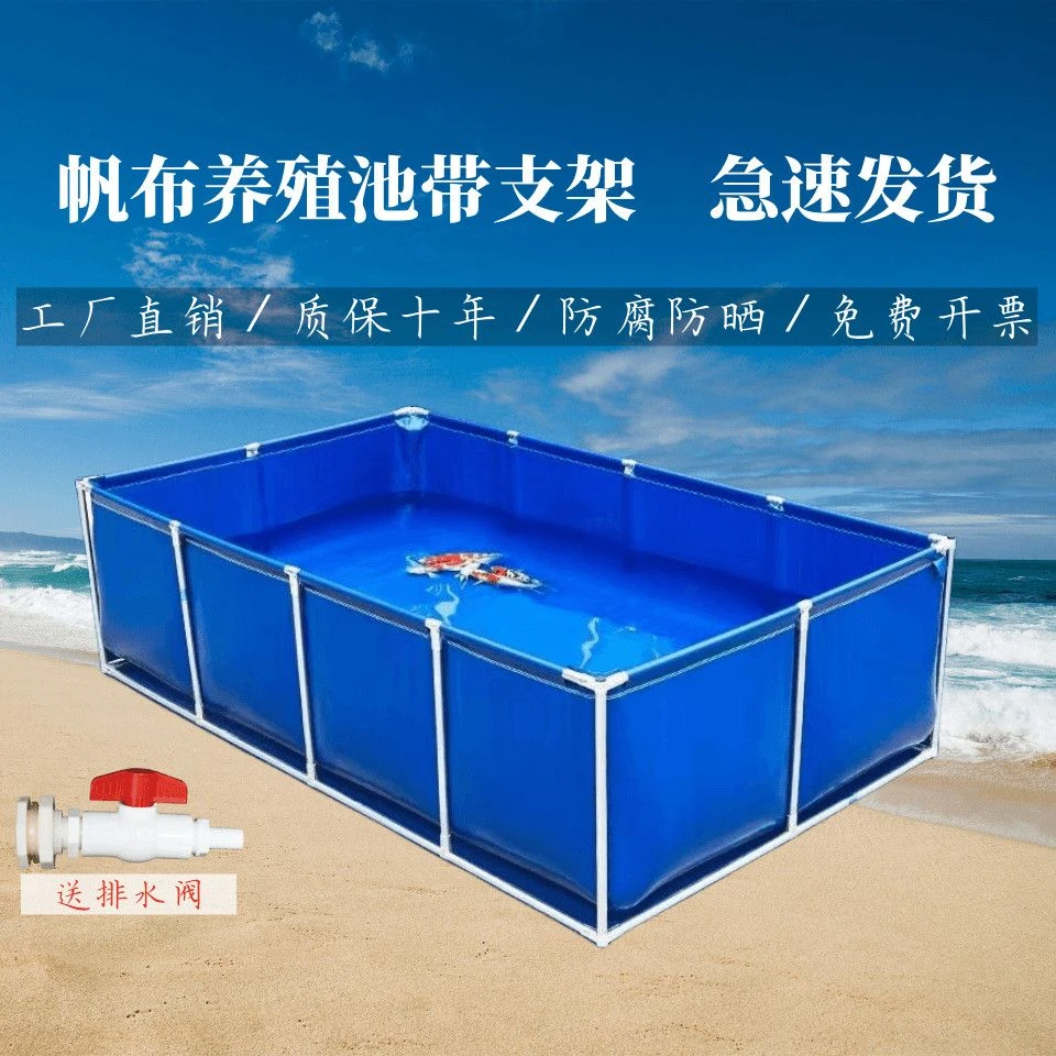 带支架帆布鱼池加厚养殖水池户外游泳池防水布蓄水池家用养鱼池
