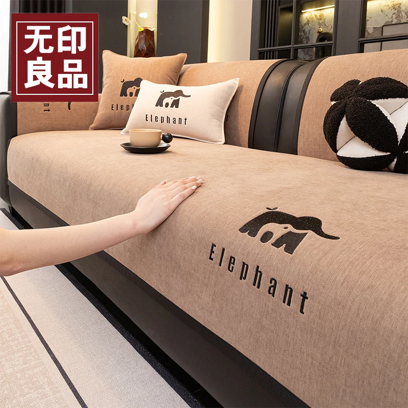 无印良品皮沙发专用轻奢沙发盖垫防滑四季款2025新款沙发盖布坐垫