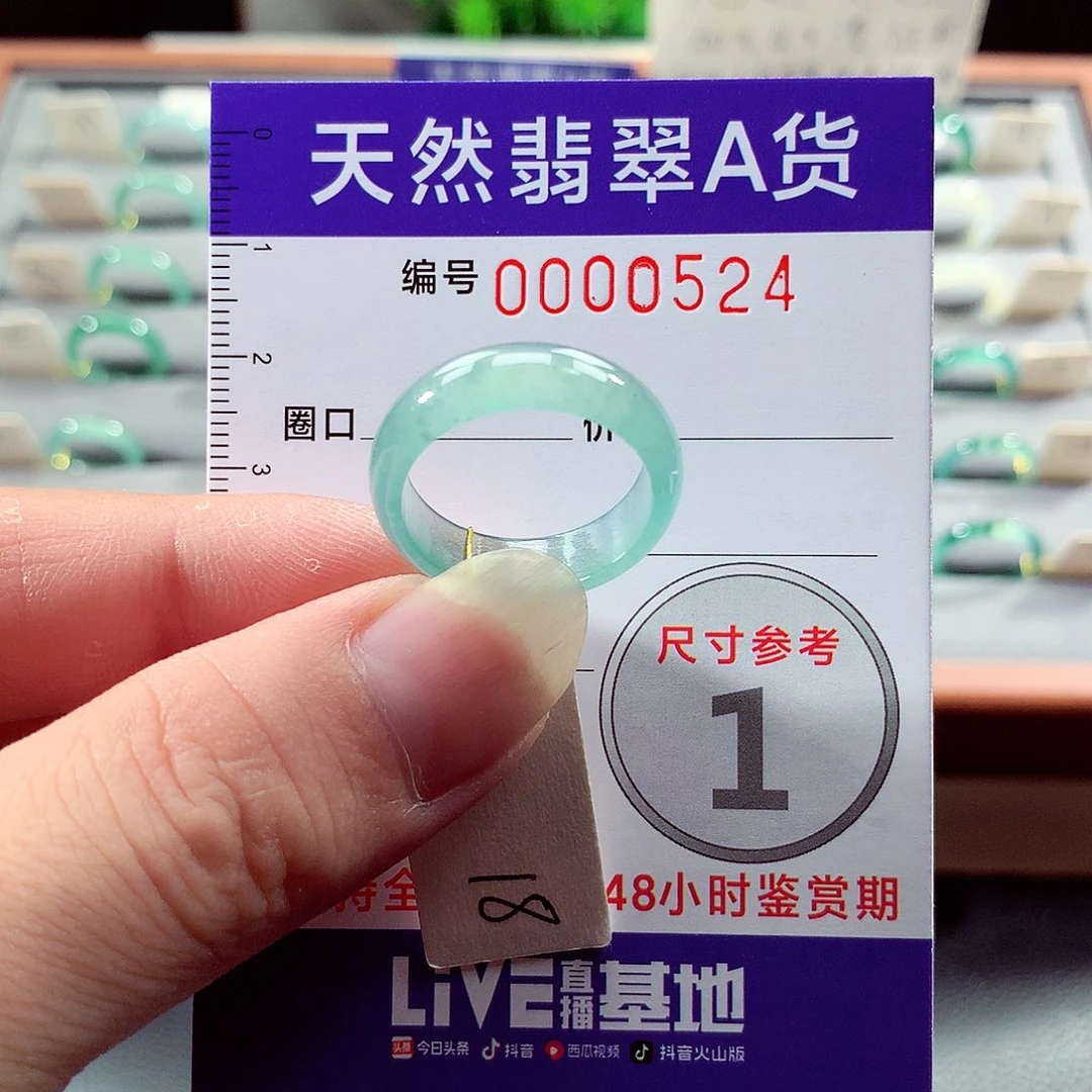 翡翠戒指未镶嵌18号