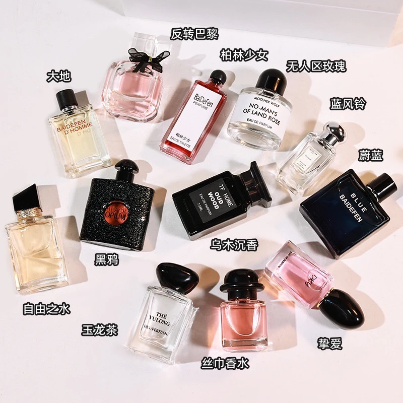 【Q版香水对碰】反转邂逅无人区男女士香薰小样持久留香